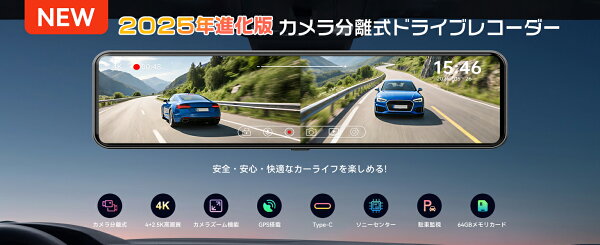 【2025進級版・カメラ別体タイプ・4K+2.5K・ズーム機能】Changer T826 ドライブレコーダー ミラー型 ドラレコ 前後 分離 360 フロントカメラ360°回転可 LED信号対応 地デジ干渉対策 ドラレコ デジタル インナーミラー 11インチ大画面 SONYセンサー Gセンサー WDR GPS 360度