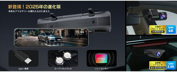 【2025進級版・カメラ別体タイプ・4K+2.5K・ズーム機能】Changer T826 ドライブレコーダー ミラー型 ドラレコ 前後 分離 360 フロントカメラ360°回転可 LED信号対応 地デジ干渉対策 ドラレコ デジタル インナーミラー 11インチ大画面 SONYセンサー Gセンサー WDR GPS 360度