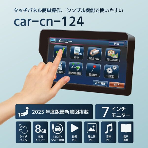 【 2025年最新版地図搭載】【19冠達成!!】【伸縮スタンド付き】 カーナビ 7インチ ポータブル ナビ メディア再生 スタンド サンバイザー 付き アウトドア 旅行 カー用品 商用 営業用 移動 付け替え 複数 カーナビゲーション 後付け オーディオ 父の日