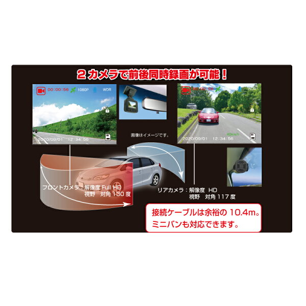 【ふるさと納税】 ドライブレコーダー ドラレコ カー用品 高画質 2カメラ 小型 軽量 液晶一体型 焼津 NX-DRW22WPLUS 選べる 取付 a28-006 a74-001