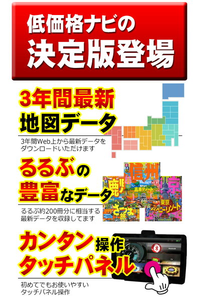 3年間 地図更新無料 2025年 地図データ 長く使える ポータブルナビ ポータブル カーナビ ワンセグ搭載 TV テレビ 7インチ オービス 動画 音楽 写真 AVI MP3 JPEG Bluetooth バックカメラモニタ ハンズフリー 経由地 駐車場 トイレ 観光地 コンビニ