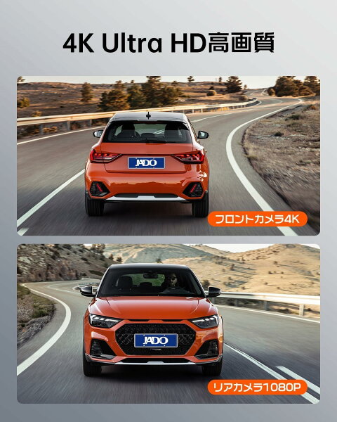 【前後4K+1080P UHD・超小型設計】JADO D18 ドライブレコーダー 4K ドラレコ 前後 前後2カメラ搭載 ドラレコ 170度超広角 GPS/WDR対応 駐車監視機能 エンジン連動録画 IP67防水 3.16インチモニター デジタル インナーミラー 360度 360
