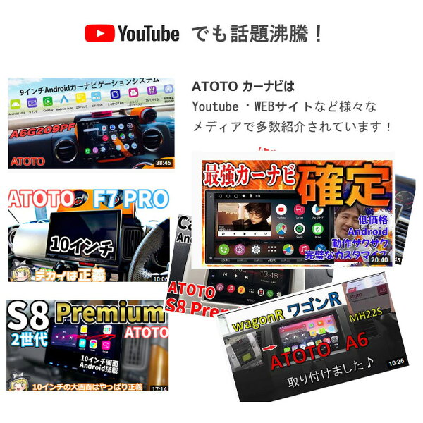 カーナビ 2din ディスプレイオーディオ ナビ カーオーディオ 楽天1位！【 ATOTO公式 A6G209PF 9インチ カーナビ 】atoto a6 カーナビゲーション ナビゲーション 車載カーナビ 後付け Bluetooth 9inch androidナビ carplay ナビ ブルートゥース カープレイ