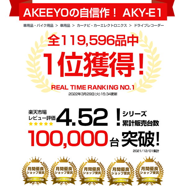 【ポイント5倍&】楽天1位 ドライブレコーダー 前後 2カメラ ドラレコ シガーソケット 反転設置 高画質 小型 AKEEYO ドラレコ 2K 30fps 1440P 200万画素 WDR GPS Gセンサーノイズ対策 IP67防水 緊急/常時録画 衝撃感知 エンジン連動 バック連動 AKY-E1