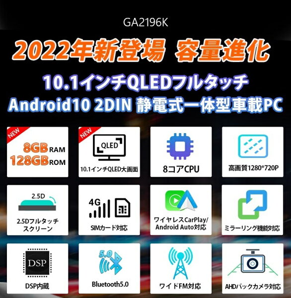 2022年 EONONカーナビ android 搭載 10.1インチ Android10 大画面 2DIN一体型アンドロイド ナビ WIFI ブルートゥース ミラーリング Bluetooth アンドロイド カーナビ バックカメラ carplay 対応 オーディオ ワイドFM(GA2196K)一年保証 EONON