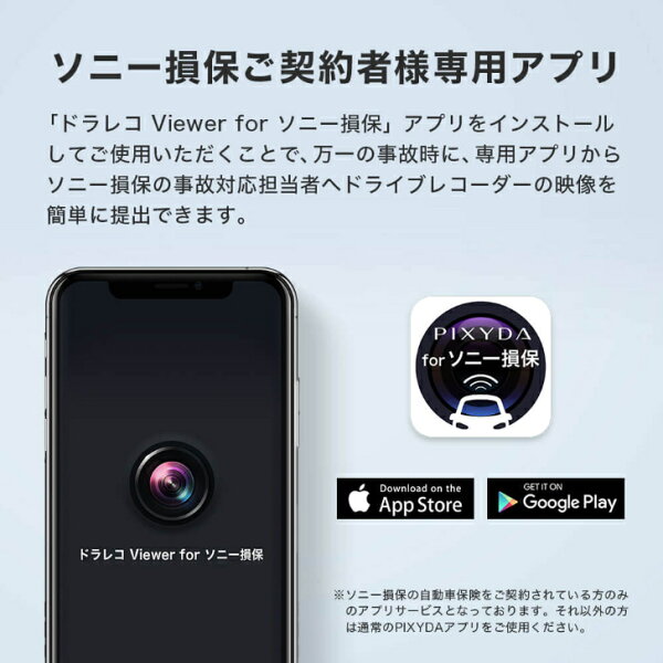 PDR800FR フルHD2CAMドライブレコーダー SEIWA PIXYDA ピクシーダ メーカー直販 カー用品 セイワ(SEIWA)