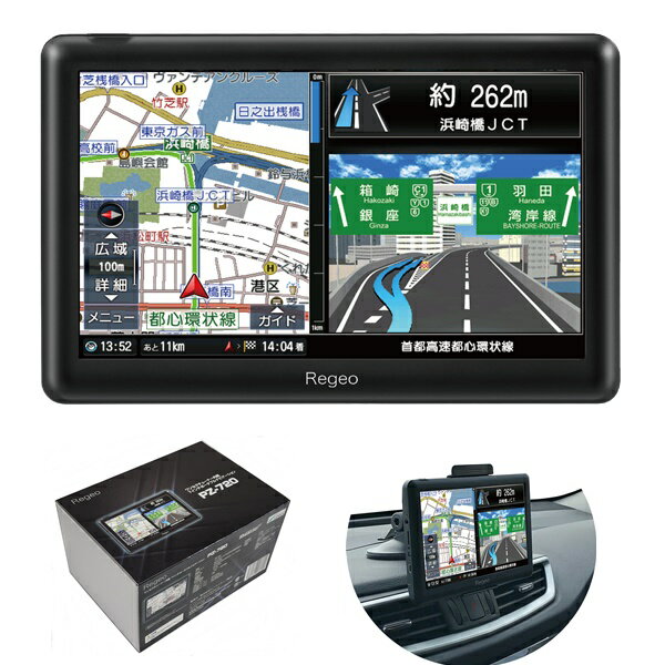 【送料無料】 Regeo カーナビ ZENRIN ポータブルナビ ワンセグ 7インチ タッチパネル PZ-720 ゼンリン 地図データー GPS 安全運転機能 オービス案内 取締ポイント 急発進注意 ライト点灯案内 バッテリー内蔵 車載GPS 日本メーカー ナビ タッチペン シガー電源アダプター
