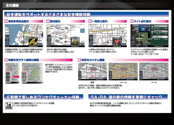 【送料無料】 Regeo カーナビ ZENRIN ポータブルナビ ワンセグ 7インチ タッチパネル PZ-720 ゼンリン 地図データー GPS 安全運転機能 オービス案内 取締ポイント 急発進注意 ライト点灯案内 バッテリー内蔵 車載GPS 日本メーカー ナビ タッチペン シガー電源アダプター