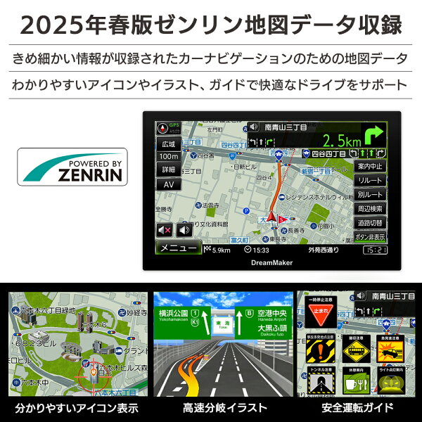 9インチ カーナビ ポータブルナビ 2025年ゼンリン地図 テレビなしモデル PN0908B 車載 バックモニターモード 縦横回転ピボット機能 るるぶ観光データ 準天頂衛星みちびき対応 静電式タッチパネル DC12V&24V ポータブルナビゲーション DreamMaker