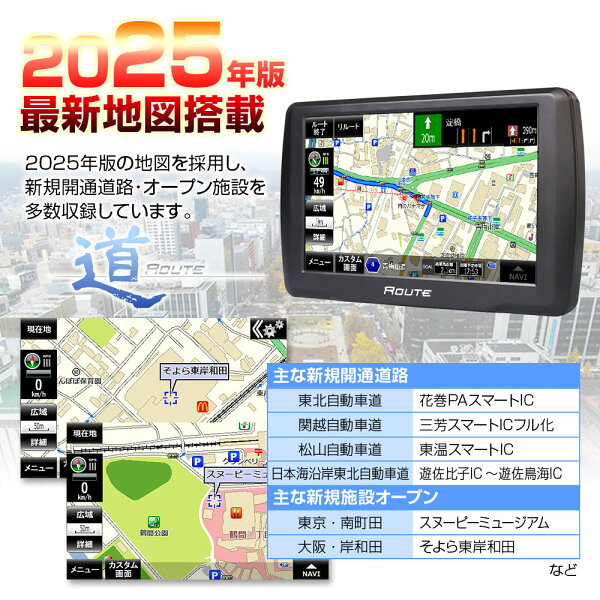 【条件付777円OFFクーポン】ポータブルナビ カーナビ 5インチ 2025年 地図搭載 オービス Nシステム 速度取締 タッチパネル カスタム画面 microSD 12V 24V