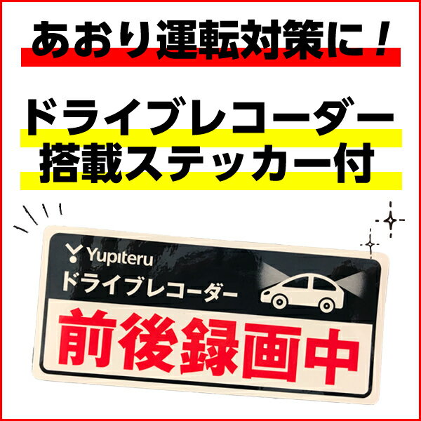 【10月はエントリーでポイント10倍】ユピテル 無線LAN内蔵 前後2カメラ ドライブレコーダー SN-TW9200dP 夜間も鮮明STARVIS搭載 SUPER NIGHTモデル FULL HD高画質録画、GPS＆HDR搭載【2022年発売】【プラス1年保証で安心】【取説DLタイプ】
