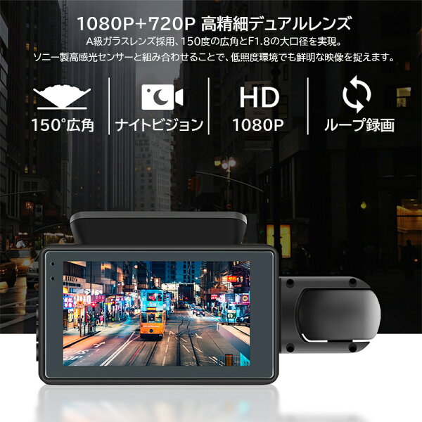 ドライブレコーダー 360度 前後 一体型 2カメラ 車内カメラ 配線不要 駐車監視 車載カメラ 3インチIPS液晶搭載 HD1080P高画質 ドラレコ 日本語対応 おしゃれ 軽自動車 カー内装用品 取付簡単 あおり運転対策グッズ 32Gカード付き 防犯監視 事故カメラ 送料無料