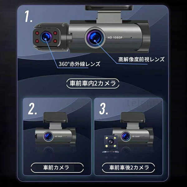 ドライブレコーダー 前後 車前車内 2カメラ 一体型 360度回転 駐車監視 車載カメラ 3.16インチIPS液晶 HD1080P高画質 ドラレコ 日本語対応 カメラ おしゃれ 軽自動車 カー用品 取付簡単 あおり運転対策 32Gカード付き 防犯監視 記録カメラ wifi スマホ連動選択可能 送料無料