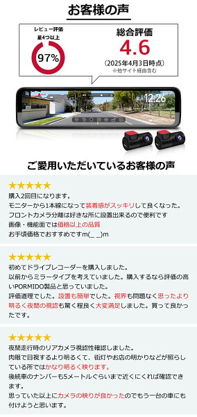 【19%OFFクーポンで20,639円+ポイント2倍 11/20 0:00~11/27 1:59】 ドライブレコーダー 前後 ミラー型 2カメラ デジタルズーム SONY STARVIS HDR デジタルインナーミラー FHD 1080P 分離型 駐車監視 GPS ミラー型ドラレコ ミラー型ドラレコ 1年保証 PORMIDO PR998C