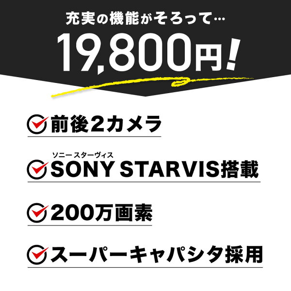 【 クーポン配布中! 】 〈 vidas 公式〉 ドライブレコーダー 前後カメラ ソニーセンサー 200万画素 ドラレコ フルHD 高画質 SONYセンサー GPS搭載 WDR 駐車監視 常時録画 対応 広角 ノイズ対策済 LED信号機対策 前後 前後2カメラ 人気 簡単 取り付け nd0001