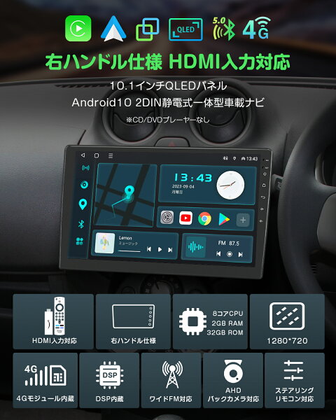 ディスプレイオーディオ カーナビ 2DIN Androidカーオーディオ アンドロイドナビ ワイヤレスCarplay ワイヤレスAndroidAuto対応 10インチ QLED タッチスクリーン 2G+32G 8コア 1280*720 右ハンドル対応 HDMI入力対応 ワイドFM/AM東芝TCB001アンプ内蔵 HDMI入力(GA2193SE)