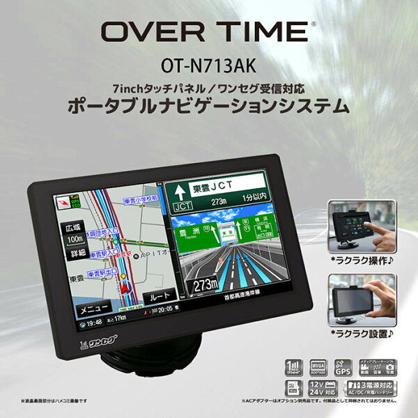 カーナビ 7インチ ポータブルナビ 2025年リリース版ゼンリン社監修地図データ るるぶDATA 3電源対応 タッチパネル液晶 デモ走行機能 OT-N713AK