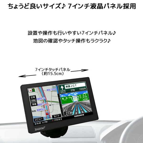 カーナビ 7インチ ポータブルナビ 2025年リリース版ゼンリン社監修地図データ るるぶDATA 3電源対応 タッチパネル液晶 デモ走行機能 OT-N713AK