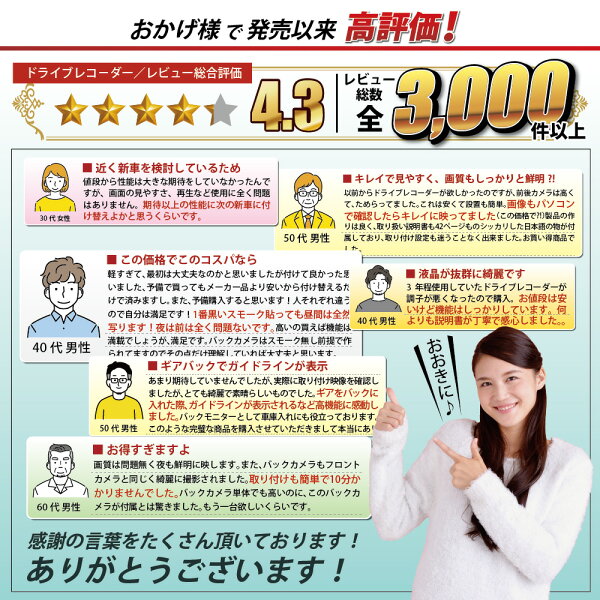 【SDカード 32GB付 】【即納】 ドライブレコーダー 前後録画 吸盤取り付け コンパクト モニター3インチ フルHD 高画質 1080P 広角160度 エンジン連動 上書き録画 Gセンサー搭載 IPS W録画 前後カメラ リアカメラ バックカメラ付き 2カメラ 車内 カー用品 12V/24V対応 父の日