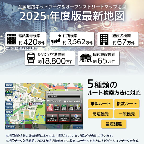＼SALE限定P5倍♪／【 バックカメラ付 】【 2025年最新地図搭載】 静電式 カーナビ 7インチ オンダッシュ ベストアンサー 最新 地図 ポータブル ナビ ワンセグテレビ 録画 旅行 商用 営業用 移動 付け替え 複数 法人 ナビゲーション 後付け 大量注文対応 簡易版 父の日
