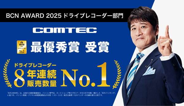 クーポンで1,500円引き ドライブレコーダー 前後2カメラ コムテック ZDR065 日本製 3年保証 ノイズ対策済 前方370万画素 後方200万画素 フルHD高画質 常時 衝撃録画 GPS搭載 駐車監視対応 2.4インチ液晶 ドラレコ