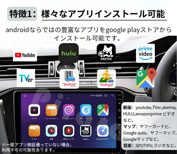 PT-AT120 80系ノア ヴォクシー カーナビ アンドロイドナビ android 9インチ 2+32GB 専用取付キットカーナビ Carplay ミラーリング bluetooth ラジオ バックカメラ