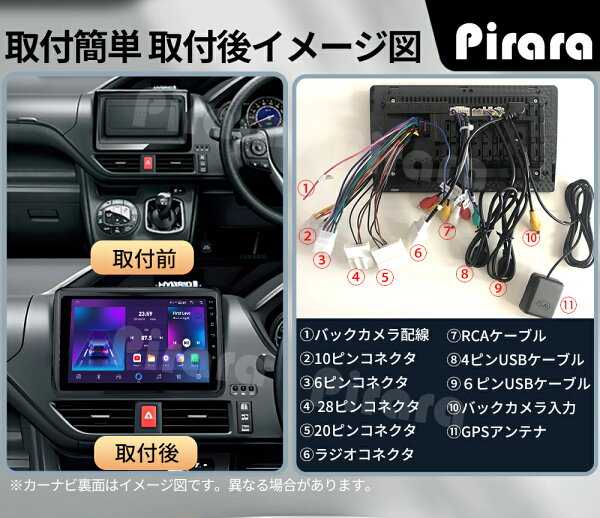 PT-AT120 80系ノア ヴォクシー カーナビ アンドロイドナビ android 9インチ 2+32GB 専用取付キットカーナビ Carplay ミラーリング bluetooth ラジオ バックカメラ