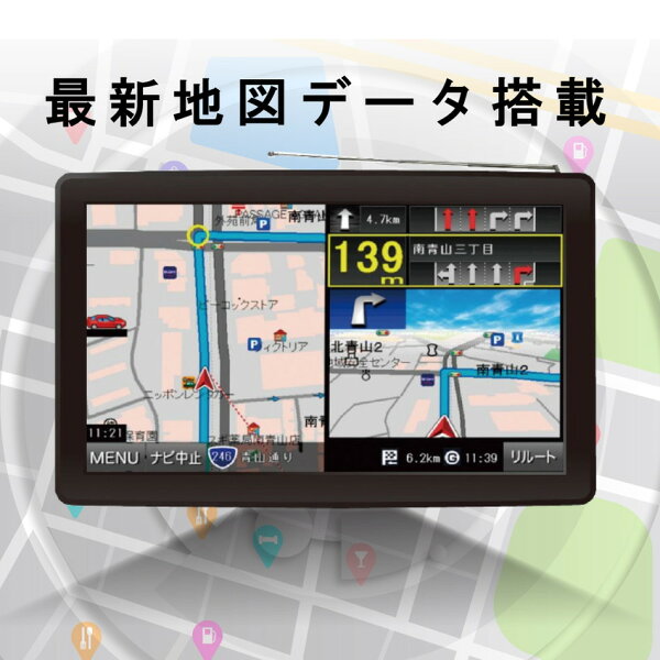 カーナビ 9インチ ポータブル ワンセグ トラックモード搭載 ナビゲーションOT-TN911K 2024年最新地図データ ポータブルナビ 2電源対応 タッチパネル液晶 ポータブルカーナビゲーション ワンセグナビ トンネルアシスト【送料無料(北海道、沖縄、離島は適用外)】