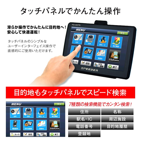 2025年度版地図搭載 カーナビ 7インチ ポータブルナビ るるぶ 2年間地図更新無料 ワンセグ 地デジチューナー内蔵 オービス対応 観光地情報