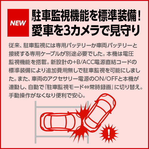 ドライブレコーダー 全方面3カメラ ユピテル Y-3100 3年保証 前後 左右 車内 高画質 あおり運転 検知 自動記録 夜間鮮明 GPS搭載 電源直結タイプ ドライブレコーダー搭載ステッカー付属 WEB限定パッケージ 取説DL版