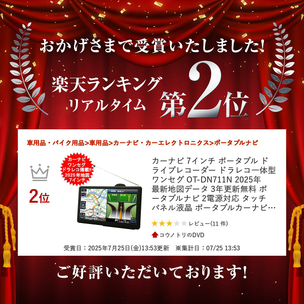カーナビ 7インチ ポータブル ドライブレコーダー ドラレコ一体型 ワンセグ OT-DN711N 2025年 最新地図データ 3年更新無料 ポータブルナビ 2電源対応 タッチパネル液晶 ポータブルカーナビゲーション【送料無料(北海道、沖縄、離島は適用外)】