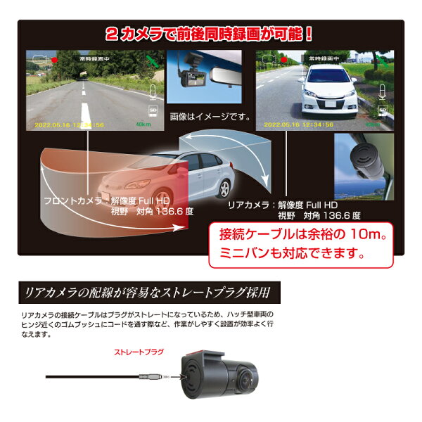 【ふるさと納税】 ドライブレコーダー カー用品 ドラレコ 焼津 高画質 前後200万画素 2カメラ 日本製 3年保証 STARVIS搭載 MICROSDカード同梱 FC-DR232WWPLUS 選べる 取付 a69-001 b120-025