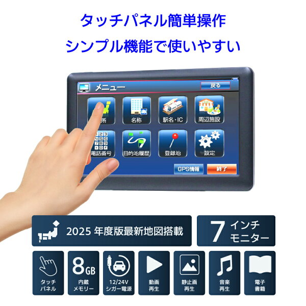 【ポイント5倍 スーパーSALE限定】【即納】カーナビ バックカメラ付き 2024最新リリース 地図 ポータブル ナビ ワンセグ カーナビ ナビ カーナビ ワンセグテレビ 録画 7インチ 手動切り替え