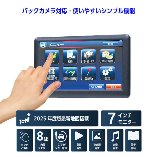7インチ カーナビ 2025最新リリース 地図 ポータブル ナビ ワンセグ カーナビ ナビ カーナビ ワンセグテレビ 録画