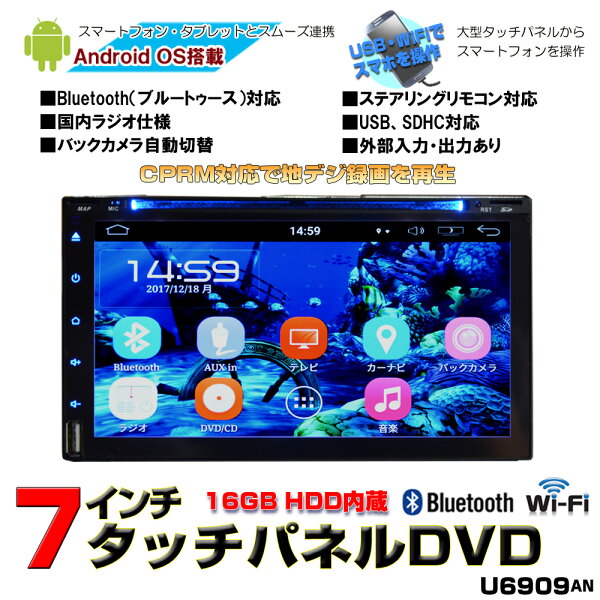 6909 車載カーナビ 7インチCPRM対応 Android9.0 DVDプレイヤー アンドロイドカーナビ DVD CD SD USB ラジオ Bluetooth 16GBHDD スマートフォンiPhone WIFI無線接続 WOWAUTO 2din 車用ナビ　ブルートゥース内蔵　電話・音楽再生