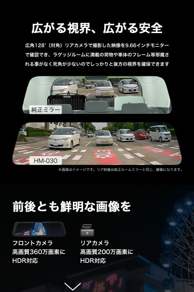 \期間限定 4,000円クーポンスーパーSALE/ 【最新型 360万画素】 ドライブレコーダー ミラー型 前後 sony 駐車監視 売れ筋 1年正規保証 ドラレコ デジタルインナーミラー ドライブレコーダー ミラー型 前後カメラ GPS搭載 フルHD高画質 デジタルルームミラー 型番HM-030