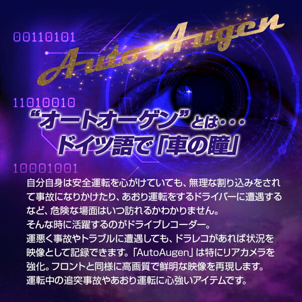 [20%OFF] 楽天1位 高画質 ドライブレコーダー 前後 2カメラ 小さい コンパクト 小型 ドラレコ 12V/24V SDカード付 高画質 高解像度 Gセンサー 緊急録画 車載カメラ オートオーゲン 【ランキング1位受賞】 シェアスタイル [PT]