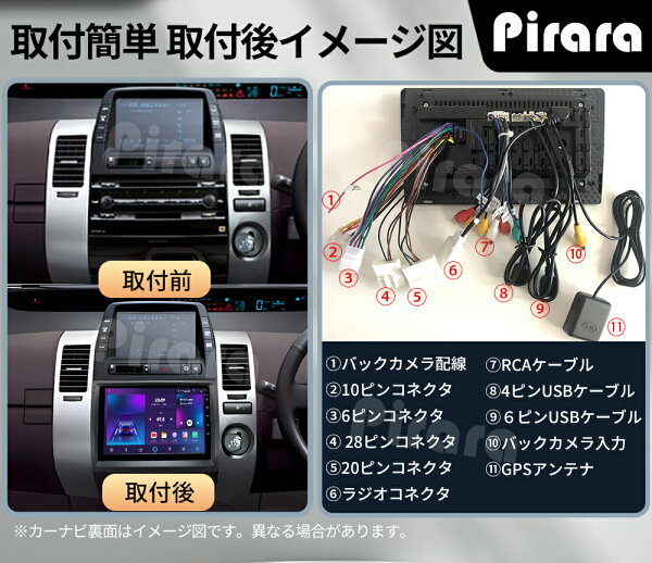 PT-AT117 20系プリウス カーナビ アンドロイドナビ android 9インチ 2+32GB 専用取付キットカーナビ Carplay ミラーリング bluetooth ラジオ バックカメラ