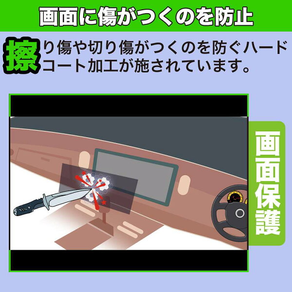 【ポイント2倍】 保護フィルム ダイアモンドヘッド OVER TIME OT-TN912N 9インチ ワンセグナビ ブルーライトカット フィルム 高透過率 日本製