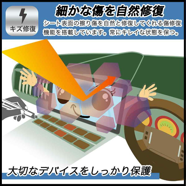 【ポイント2倍】 ダイアモンドヘッド OVER TIME OT-TN912N 9インチ ワンセグナビ 保護フィルム 【 曲面対応 反射低減 】 キズ修復