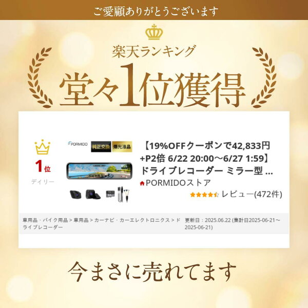 【クーポンで42,833円+ポイント2倍 12/30 0:00~1/3 23:59】 ドライブレコーダー 前後 ミラー型 純正ミラー交換 爆光液晶 デジタルインナーミラー 2K 1440P STARVIS HDR 2カメラ 分離型 デジタルズーム ミラー型ドライブレコーダー 11インチ GPS 1年保証 PORMIDO PRD81C