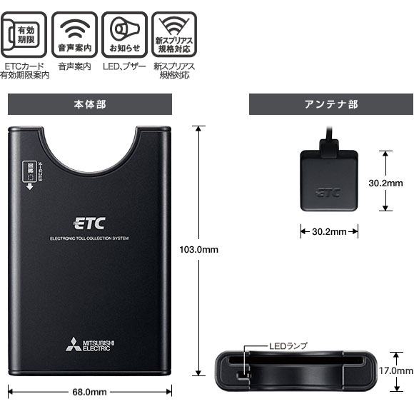 【セットアップ込み】EP-6319EXRK5 三菱電機 ETC車載器 従来セキュリティ対応 アンテナ分離型 音声案内 12V/24V EP-6319EXRK2の後継