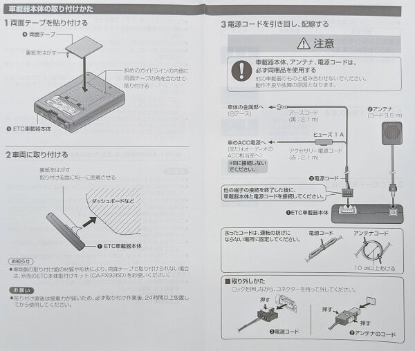 CY-ET926D・セットアップ込み・パナソニック・Panasonic 新セキュリティ規格対応ETC車載器 (四輪車専用)12V/24V