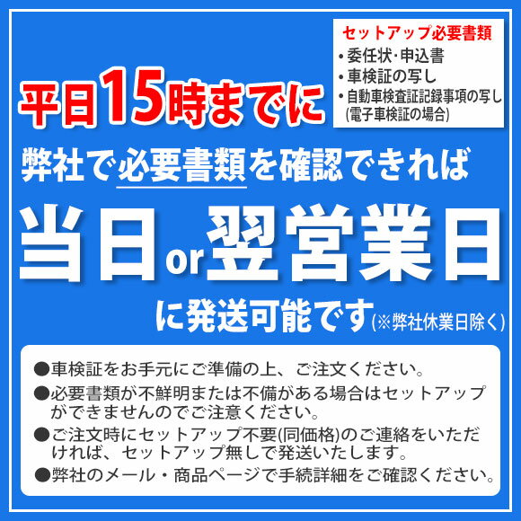 【セットアップ込み】EP-N324HXRK 三菱電機 ETC車載器 新セキュリティ対応 アンテナ分離型 音声案内 12V/24V ブラック EP-N319HXRK4の後継