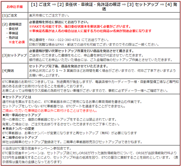 Panasonic・CY-ET926D・【セットアップ込み】アンテナ分離型・音声案内タイプ《四輪車専用/ETC車載器》新セキュリティ対応品※二輪車には使用できません