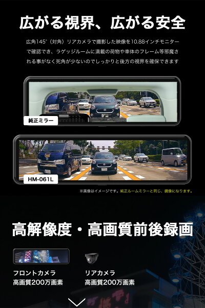 新春初売りセール＼予約販売中／【楽天1位 迷ったら これ 最新型 】 ドライブレコーダー ミラー 前後 デジタルインナーミラー ドライブレコーダー ミラー型 前後カメラ ズーム機能 GPS搭載 駐車監視 ノイズ対策済 ドラレコ デジタルルームミラー 型番Hm-061L