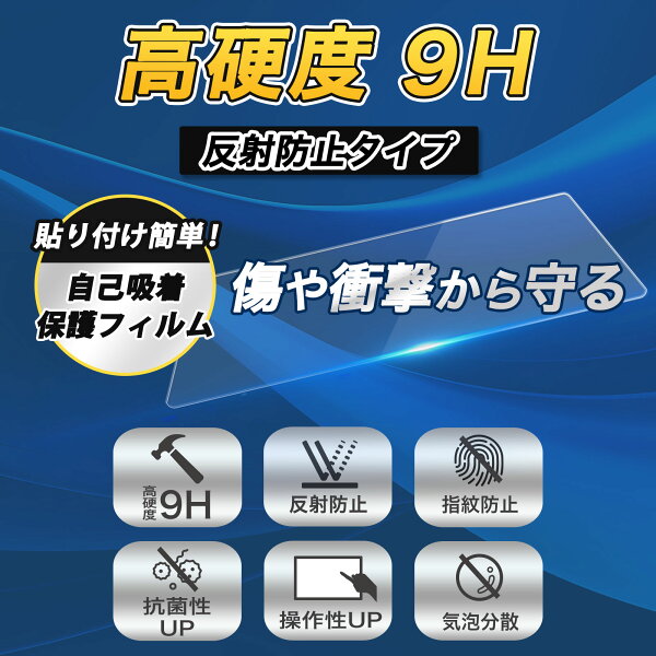 【 9H 】フィルム ダイアモンドヘッド OVER TIME OT-TN912N 9インチ ワンセグナビ 保護フィルム アンチグレア 高硬度 反射防止 保護 指紋防止 高耐久 画面保護 フィルム 液晶保護フィルム