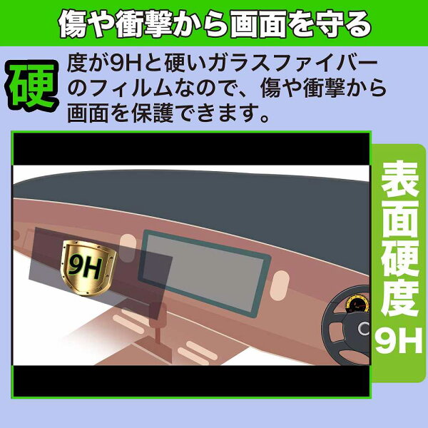 ガラスフィルム (極薄ファイバー) ダイアモンドヘッド OVER TIME OT-TN912N 9インチ ワンセグナビ フィルム 9H高硬度 高透過率 日本製