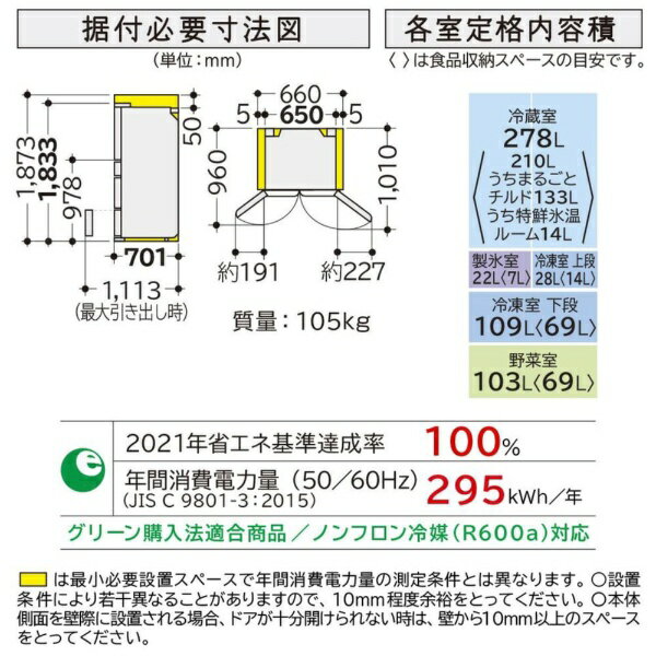 【エントリーで最大2万ポイント当たる｜2/25まで】 日立｜HITACHI 冷蔵庫 Hタイプ ピュアホワイト R-H54X-W [幅65cm /540L /6ドア /観音開きタイプ /2025年]【無料延長保証＆無料基本設置料】