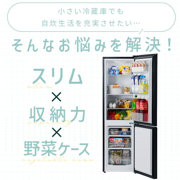 冷蔵庫 170L 2ドア 冷凍冷蔵庫 170L IRSD-17A-W IRSD-17A-B ホワイト ブラック 冷蔵庫 170L 2ドア スリム 右開き 冷凍庫 冷蔵 冷凍 野菜室 野菜ケース ガラス棚 1人暮らし 2人暮らし 自炊 新生活 アイリスオーヤマ 　 [安心延長保証対象]